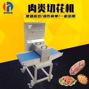 鱿鱼切花机商用切腰花机鱿鱼花切花机猪腰子切花机全自动腰花机
