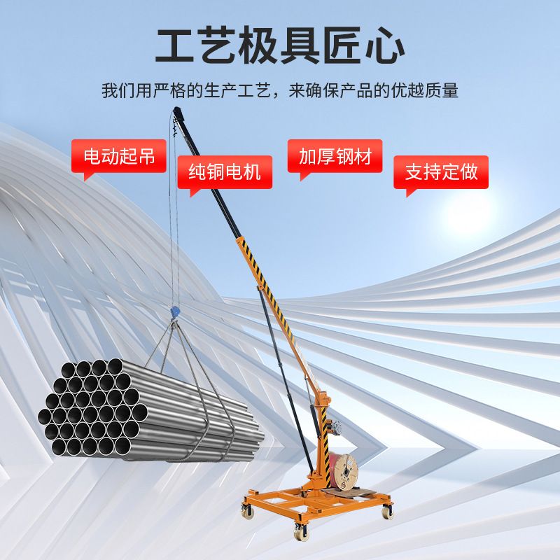 轨道安装护栏移动鱼车小型吊机铁轨吊装吊运机货物伸缩长臂起重机