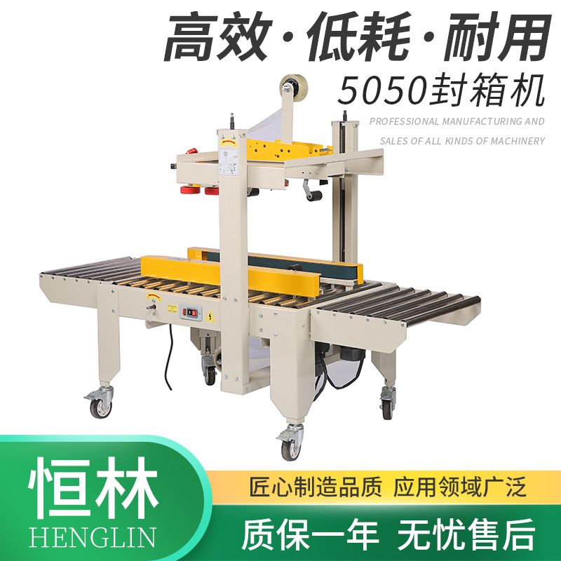 封箱机工厂自动感应封箱机纸箱大小通用 电商快递专用胶带封箱机