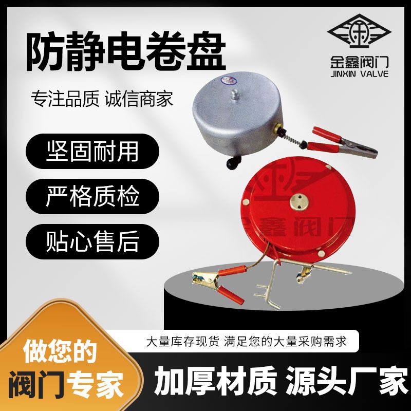 定制油罐车防静电卷盘 伸缩5米加粗钢丝线报警功能接地线盘