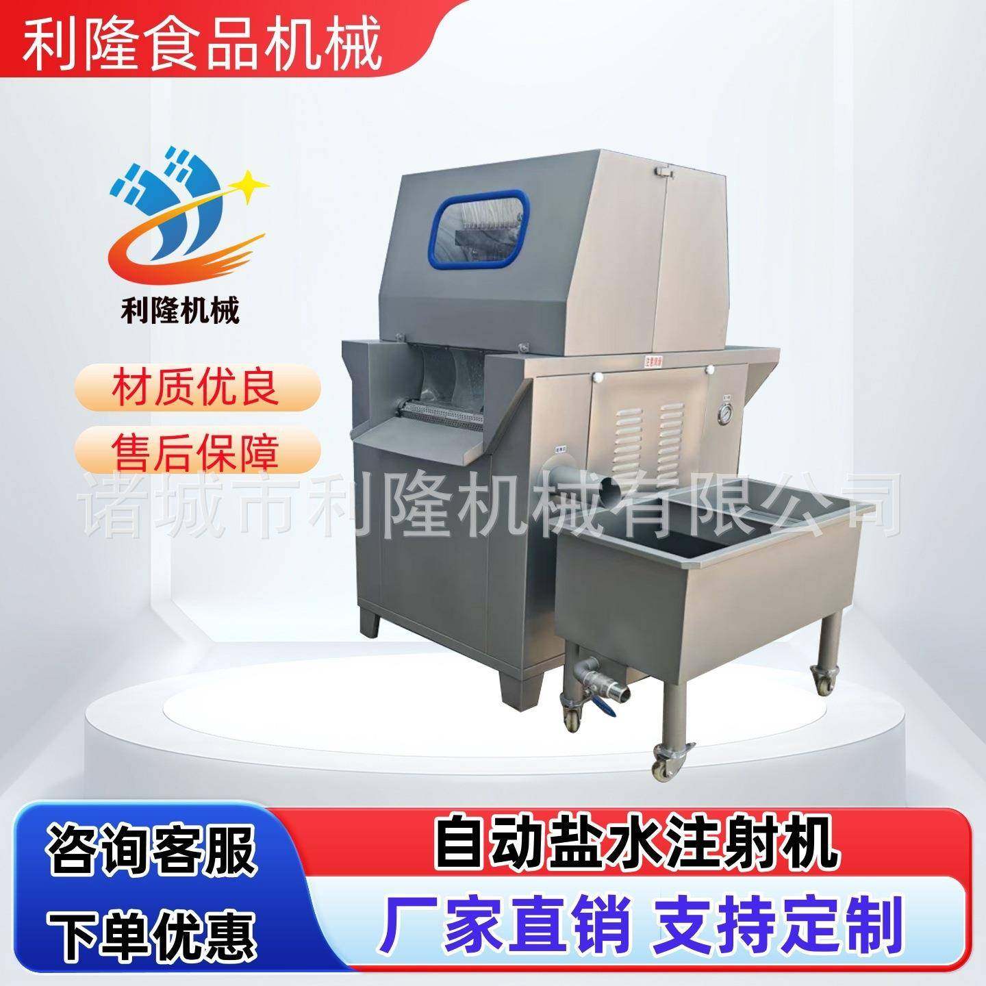自动盐水注射机牛羊肉注水增重设备整鸡腌渍嫩化机,清洗/食品/商业设备,肉制品加工设备,淘宝优惠券,粉丝福利购,淘宝优惠卷