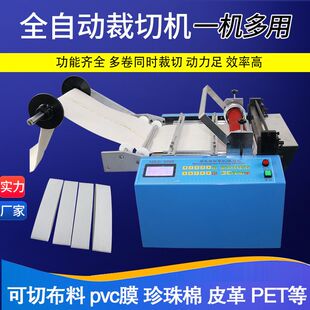 气泡膜裁切机PVC膜切片机pet膜不干胶绝缘切纸机全自动无纺布切断