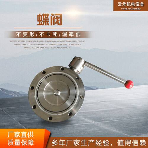 干燥不锈钢干燥机气动蝶阀 混合机真空蝶阀 干燥设备