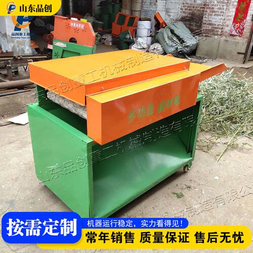 艾草脱叶机 Wormwood Leaf Removing Machine 甜叶菊茎叶分离设备