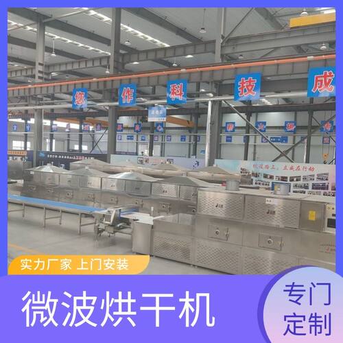 全自动隧道式中药材川芎烘干机 热源方式多样 饮片烘干灭菌一体机