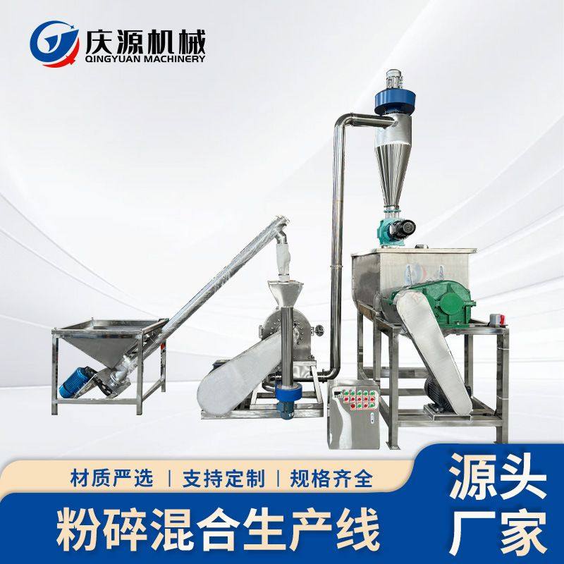 不锈钢粉碎混合生产线 三七灵芝中药材粉碎机 袋泡茶混合粉碎机,五金/工具,其他包装设备,淘宝优惠券,粉丝福利购,淘宝优惠卷