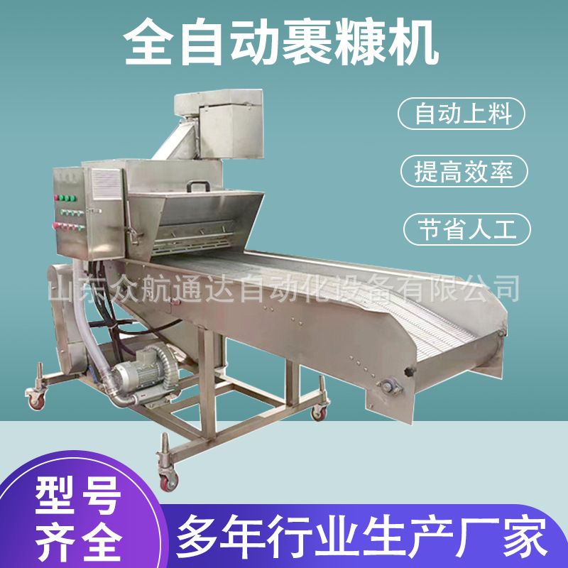 雪花鸡柳裹糠机 鸡排鱼排裹浆上糠油炸生产线 芝士球裹芝麻设备