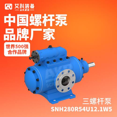 SNH280R54U12.1W5润滑油站辅助润滑油泵黄山三螺杆泵