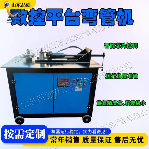 平台式数控弯管机 数控方管圆管握弯设备 Platform Tube Bender