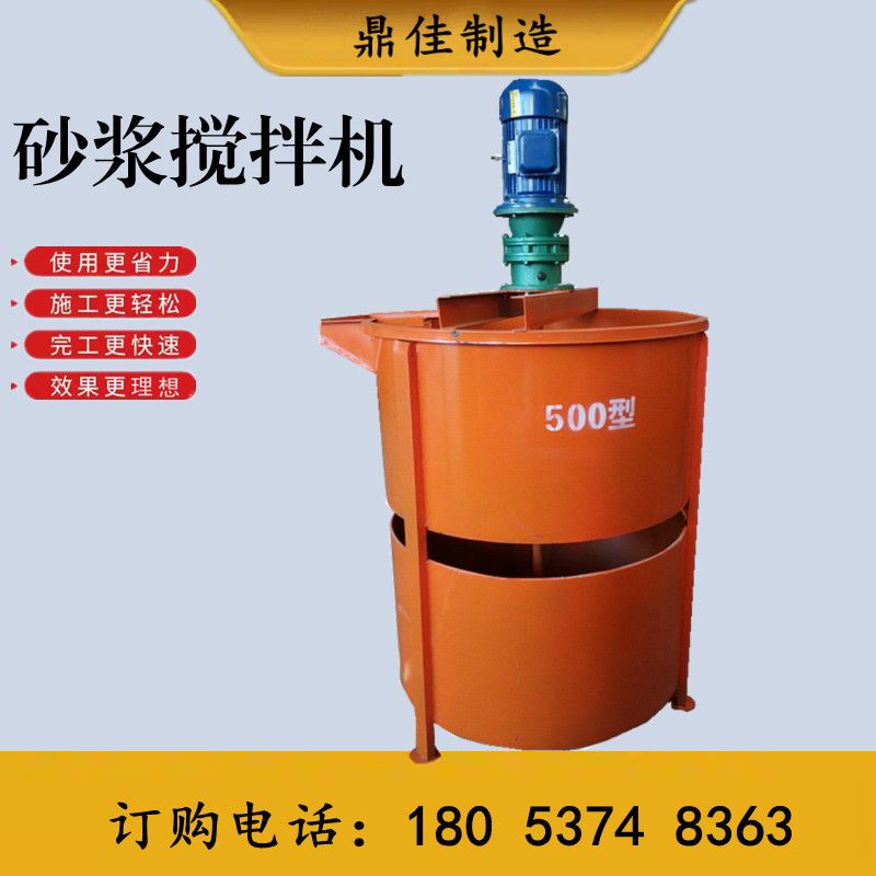 出售水泥浆砂浆搅拌桶双层单层电动搅拌机700 900L灰砂浆搅拌桶