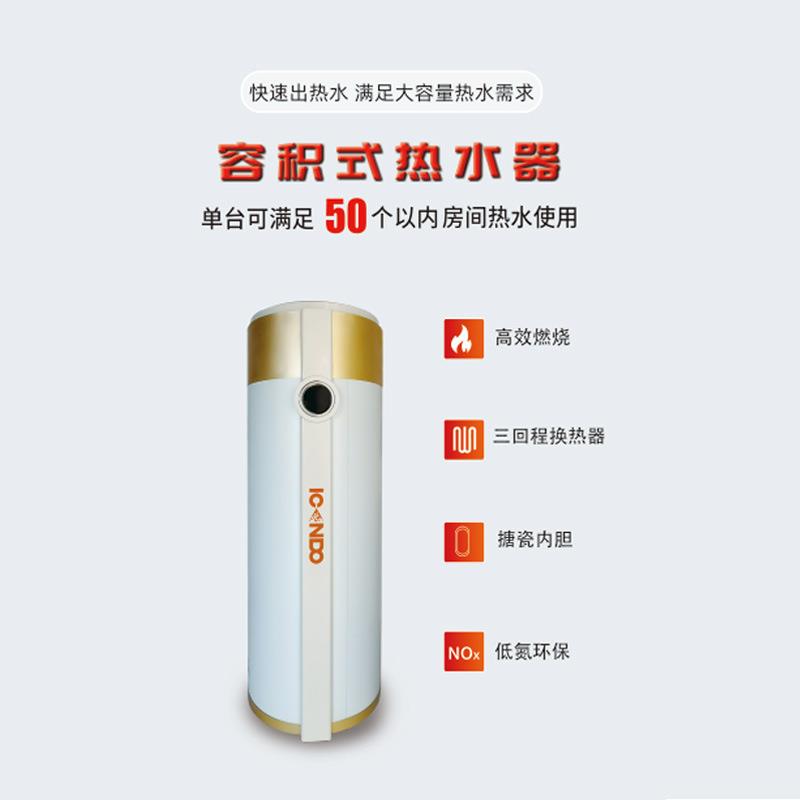 全预混容积式热水器水量充沛供 50 间适配酒店工厂容积式热水器