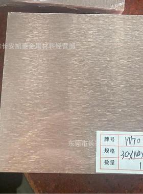 供应W70W80W90钨铜板W75钨铜棒W85钨铜合金板