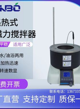 集热式磁力搅拌器 DF-101SA实验室加热数显恒温水浴锅 油浴锅