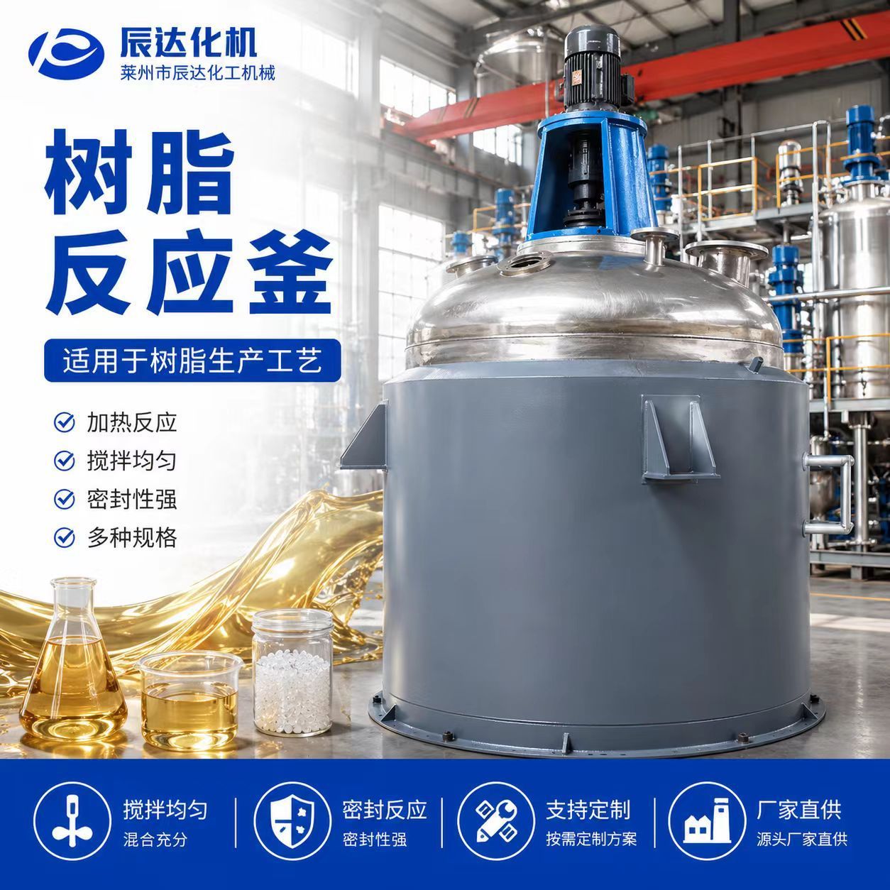 厂家供应 不锈钢反应釜 聚氨酯化妆品乳液多功能搅拌罐