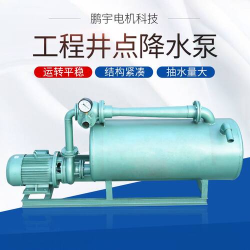 定制轻型真空降水泵7.5KW/9KW/11KW/15KW井点降真空泵抽水