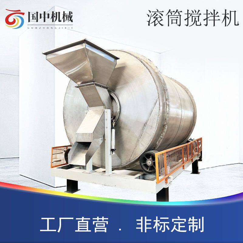 不锈钢滚筒搅拌机 干粉颗粒混料机 化工新材料粉末混合机方斗进料