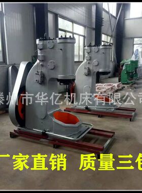 打铁机 空气锤 C41-40公斤单体式空气锤 连体式空气锤  打铁用