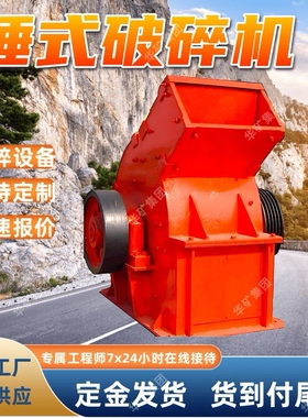 锤式破碎机 重型击打式破碎设备锤式破碎机 PC-0404锤式破碎机