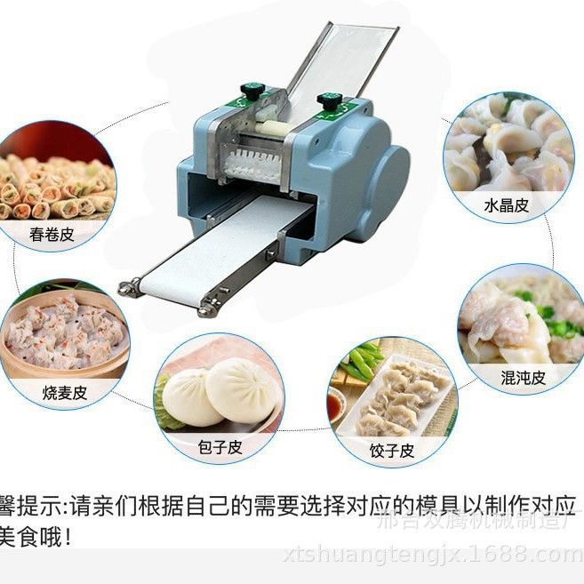 饺子出皮机小型饺子皮机虾饺拍皮机擀皮机烤包子皮机厂家直供