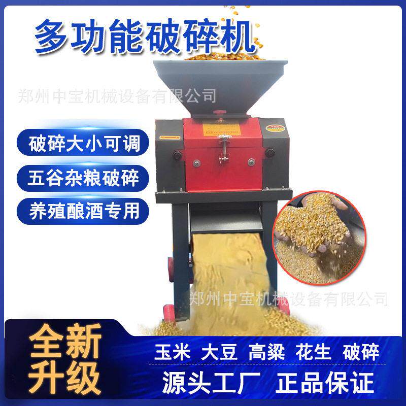 新型养殖用对辊破碎机 酿酒用玉米粱破瓣机绿豆压扁机厂家