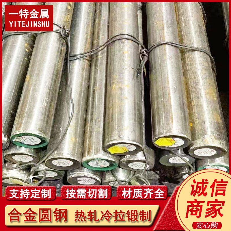 供应WB36合金圆钢15NiCuMoNb5-6-4 DIWA 373圆棒锻圆高强度耐热钢,金属材料及制品,不锈钢,淘宝优惠券,粉丝福利购,淘宝优惠卷