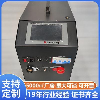 HuazhengHZFD-200110V150A蓄电池组容量放电检测仪CE证书