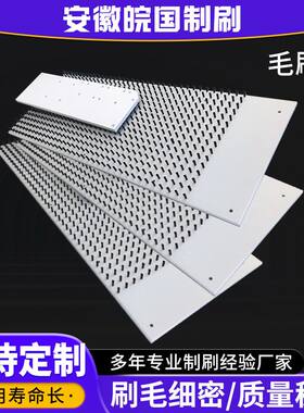 数控冲床减震pvc毛刷板 数控冲床工作台毛刷板 数控冲床毛刷