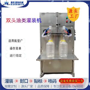 油类灌装机  油脂灌装机 食用油灌装设备  香油灌装机惠联保修一