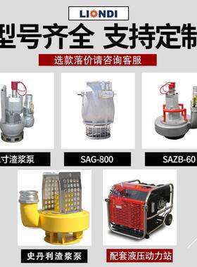 2寸4寸6寸8寸防汛排污抽水泵大流量液压泥浆泵小型离心潜水渣浆泵