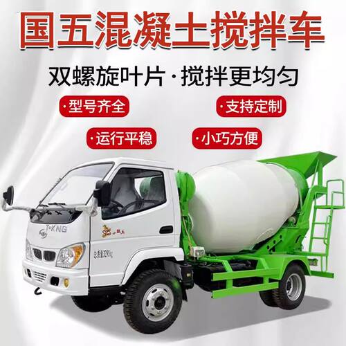 国五混凝土搅拌车商混站用大型全自动水泥罐车2-12立方商砼运输车