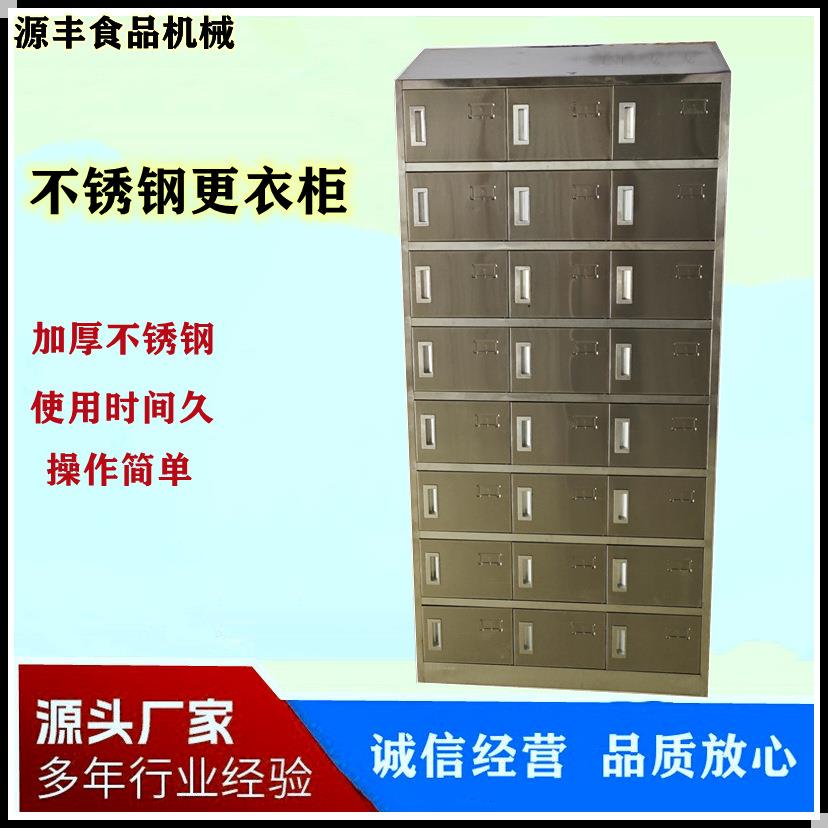 304不锈钢更衣柜无尘净化车间多门换衣柜员工宿舍24门储物柜