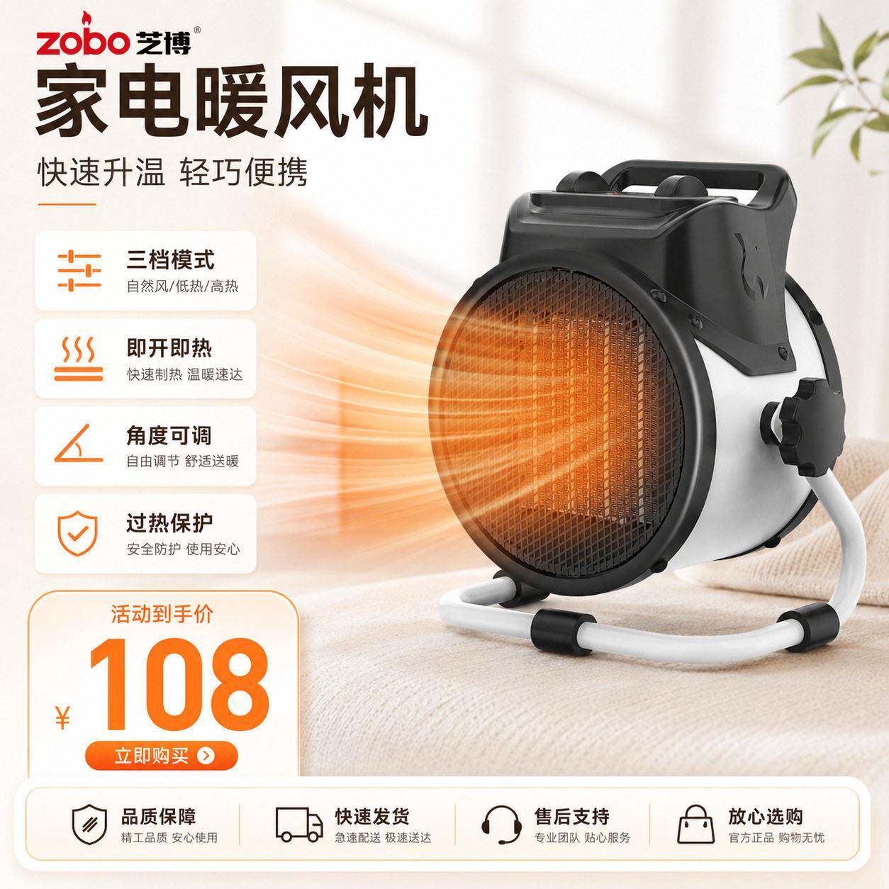 芝博小钢炮电暖风机 家用浴室即热取暖器 小功率省电三档速热