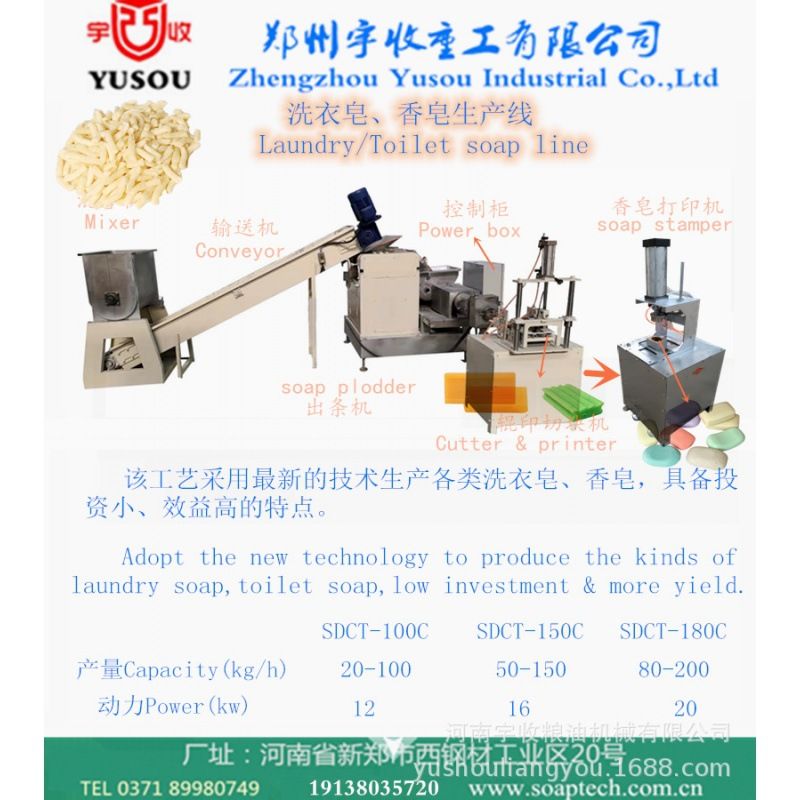 50-200kg透明香皂 小型洗衣皂 宾馆肥皂机械工业制管皂宠物皂设备