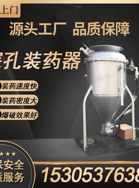 BQF-100II风动深孔装药器 鸿业矿用50米颗粒装药器速度快