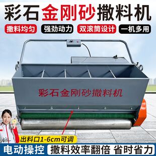 金刚砂撒料机手推式自动撒灰机地坪施工撒播机电动驾驶摊铺机