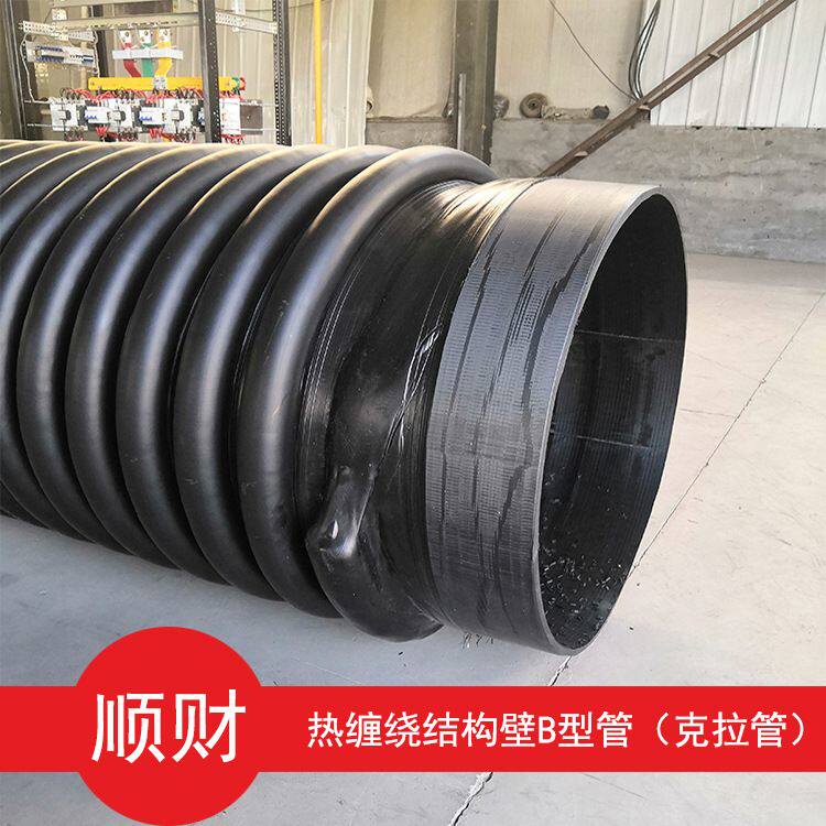 排水管 热缠绕结构壁B型 克拉管 大口径排污800 hdpe缠绕排水管