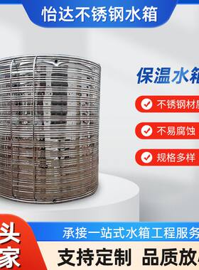 优质方形不锈钢拼装保温 箱泵一体化 水箱配套设备 保温蓄水