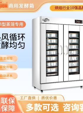 泓锋发酵箱商用醒发箱烘焙面包发酵柜蒸笼冷藏不锈钢恒温大容量