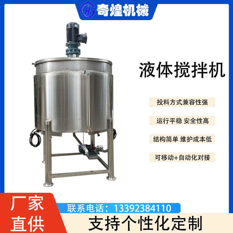广东湖南一带食品搅拌机 煤气加热搅拌机 煤气加热搅拌桶