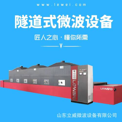 树脂砂烘干设备 穿透式树脂干燥脱水一体机 大型商用微波干燥机械