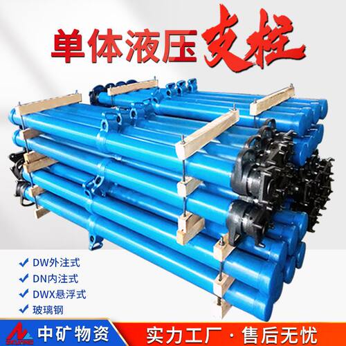 中矿单体液压支柱 工作行程大 DW10-300/100X单体液压支柱