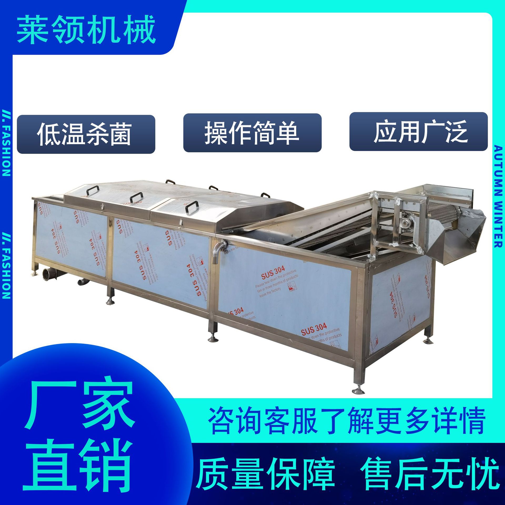 醪糟汤圆巴氏杀菌机 泡菜水浴式低温杀菌流水线 牛奶巴式杀菌设备