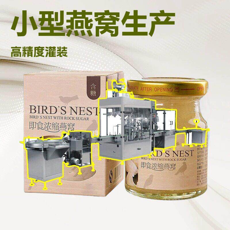 即食燕窝生产设备 全自蜂蜜灌装生产线蜂蜜红糖膏燕窝膏体灌装线