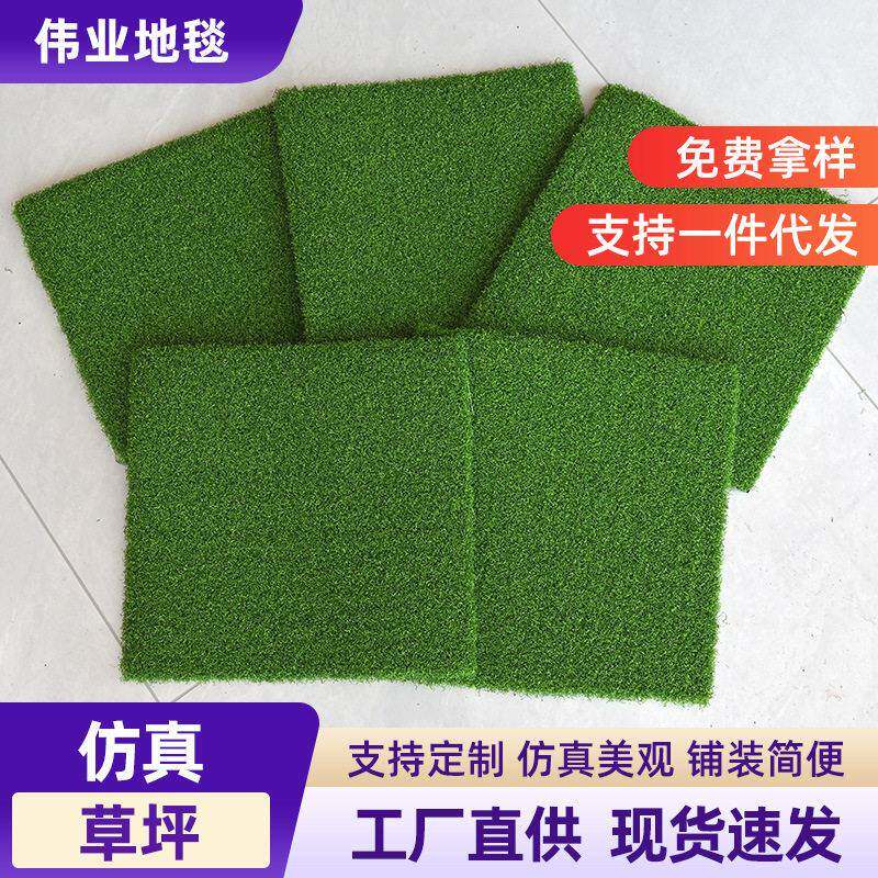 人造仿真草坪地毯户外工地围挡假草皮阳台楼顶庭院幼儿园装饰草皮