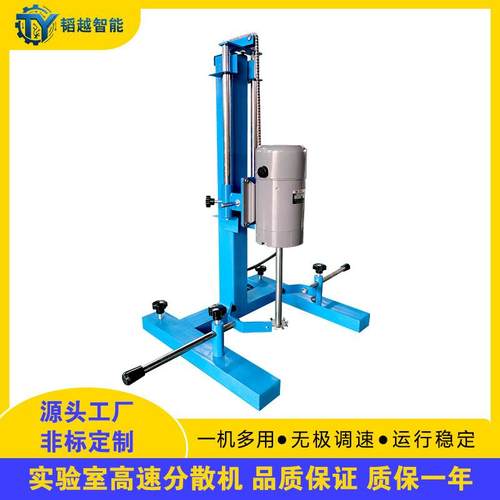 400w实验室分散机变频调速分散搅拌一体机不锈钢小型涂料分散机