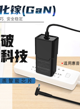便携式适用HP惠普ENVY13-ad113TU电源适配器19.5V3.33A蓝头氮化镓