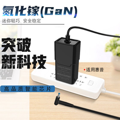 便携式适用HP惠普ENVY13-ad113TU电源适配器19.5V3.33A蓝头氮化镓