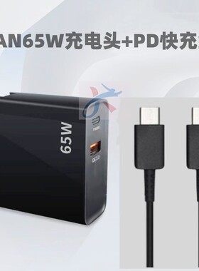 便携适用戴尔Inspiron5310笔记本USB/Type-C平板PD快充45/65W电源