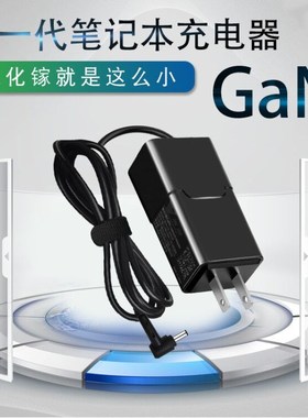 便携适用海尔超越T6 T51 T628 T621 T68D/G H12笔记本65/90w电源