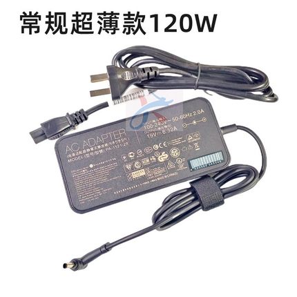 适用华硕Zenbook UX550V G501JW UX501J G60V电源6.32A120W针口